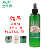 梵潔詩 綠茶清香爽膚水250ml補水潤膚柔膚水