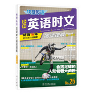 快捷英語(yǔ)時(shí)文閱讀理解25期高一年級(jí)閱讀理解與完形填空任務(wù)型閱讀專項(xiàng)訓(xùn)練