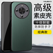 毅美 適用華為暢享70x手機(jī)殼素皮暢想70X智選榮耀x70皮套5g磁吸c(diǎn)x男女款防摔皮革麥芒30皮質(zhì)輕薄活力版 【經(jīng)典款】青綠 暢享70X