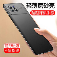 毅美 適用vivox80手機殼x80pro超薄vivo磨砂vovox磁吸vox男款80p天璣版vox曲屏版vivix80黑色女保護套 巖砂黑丨磁吸款 vivo X80