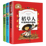 安徒生童話+稻草人+格林童話（3冊(cè)）三年級(jí)上快樂(lè)讀書吧 彩圖注音版 課外閱讀 暑期閱讀 課外書