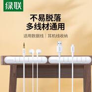 綠聯桌面理線器 固定電源數據線線卡夾繞線器 線纜收納整理收線夾綁線扎線帶 7卡扣白色