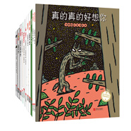 宮西達(dá)也智慧與勇氣繪本：真的真的好想你 神奇雨傘店 加法超人與算術(shù)星人（套裝11冊(cè)）