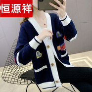 恒源祥秋季新款女裝中長(cháng)款大碼開(kāi)衫針織毛衣秋天寬松顯瘦大碼長(cháng)袖外套潮 大朗毛衣女-大朗濮院針織衫深藍色 M