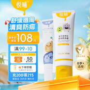 悅哺嬰兒唇周膏 寶寶專研口水膏嘴部滋潤非疹護(hù)唇膏新生兒口周舒緩膏 唇周膏20g+爽身露225ml