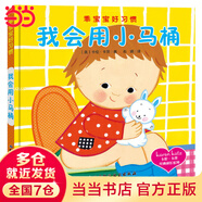 卡倫·卡茨經(jīng)典成長(cháng)系列：我會(huì )用小馬桶