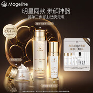 麥吉麗（Mageline）貴婦膏 素顏三部曲 面霜護(hù)膚禮盒 保濕 控油 收縮毛孔 618大促 三部曲大套（適合油性及混合性）