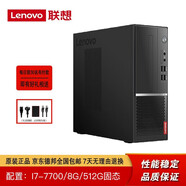 【二手9成新】聯(lián)想臺式機 商用/家用/辦公電腦主機i3 i5 i7二手主機/二手電腦/二手品牌電腦 套餐23:i7-7700/16G/512G固態(tài)