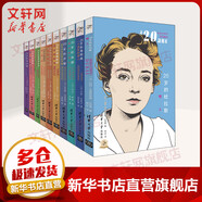 他們的20歲 全10冊(cè)
