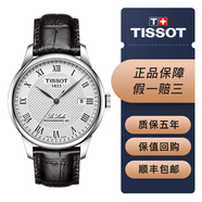 【二手99新】天梭TISSOT經(jīng)典力洛克系列男士自動(dòng)機(jī)械腕表 背透瑞士二手鐘表經(jīng)典商務(wù)休閑男表回收 T006.407.16.033.00白盤皮80機(jī)芯