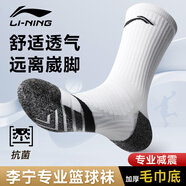 李寧（LI-NING） 籃球襪男運(yùn)動(dòng)襪跑步防滑毛巾底加厚耐磨保暖足球襪子