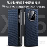 布諾林華為x5手機殼matex5典藏版折疊屏磁吸式保護套matex3凱夫拉紋理智能視窗磁吸男士翻蓋外殼全包商務(wù) 華為matex5/典藏版【藍色】凱夫拉600D紋理