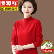 恒源祥中老年羊絨衫女100純羊絨打底衫秋冬半高領(lǐng)媽媽款加厚毛衣 201款 紅色 禮盒包裝 L 建議105-125斤