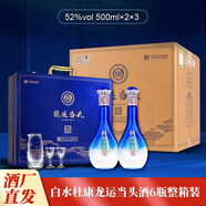 白水杜康陜西龍運(yùn)當(dāng)頭52度濃香型高度糧食白酒500ml禮盒裝送禮帶酒具 52度 500mL 6瓶