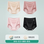 美·雅·挺高腰女士?jì)妊澟兠奕抟d抗菌收腹收小肚子中腰無(wú)痕三角短褲春夏 【高腰款】膚+豆沙+嫩粉+黑 4條 XXXL【建議145-160斤】