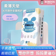 巴布豆米蓓天使拉拉褲柔薄超薄夏季透氣學(xué)步訓練褲男女寶寶嬰兒尿不濕 紙尿褲L42片