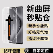 EDDGA【1秒貼膜】適用華為Pura70鋼化膜HUAWEIPura70手機(jī)膜高清無塵倉秒貼膜防塵抗指紋全覆蓋 