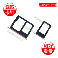 一炮紅 適用三星A9卡托A9000 A9008 A9009卡槽 手機(jī)SIM卡套SD卡座托盤 粉色