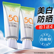 百雀羚（PECHOIN）防曬霜美白隔離防曬乳三合一二合一戶(hù)外高倍平價(jià)男女學(xué)生夏季軍訓 美白防曬乳60g