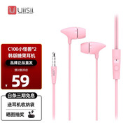 UiiSii 入耳式有線高音質(zhì)通用網(wǎng)易云學(xué)生黨男女生ins風(fēng)文藝韓版可愛(ài)少女糖果色超萌2條 粉色2條裝