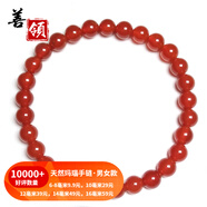 善領(lǐng)天然紅瑪瑙時(shí)尚手鏈女士手串本命年男士情侶款珠子 紅6mm不帶證書(shū)禮盒（29顆）