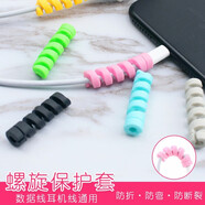 京齊 數據線(xiàn)保護圈螺旋硅膠套電源線(xiàn)纏繞頭護線(xiàn)圈器適用蘋(píng)果iphone華為oppo小米防斷