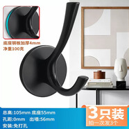 憶妝緣掛鉤免打孔強力粘鉤墻壁門(mén)后金屬衣帽掛衣鉤玄關(guān)承重浴室廚房間 樹(shù)枝黑3只裝 【免打孔安裝】