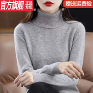 WVHK女士高領(lǐng)100羊毛衫加厚毛衣寬松秋冬季新款打底衫大碼針織衫 煙灰色【女士高翻領(lǐng)正品保證】 M 95-110斤【僅剩3件】