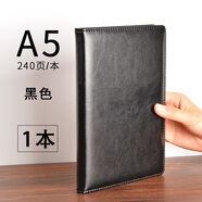 慢作 B5筆記本子文具加厚a5記事本大號a4商務辦公硬皮面本工作會議記錄本16k學生考研筆記薄日記本 A5/黑色  單本  每本240頁