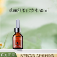 克麗緹娜官網(wǎng)旗艦護(hù)膚品套裝正品 萃麗瑩潤(rùn)化妝水保濕爽膚水克緹院裝禮物 萃麗舒柔化妝水50ml（00222)