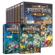 【新華正版】墨多多謎境冒險全套31冊生死樹(shù)下的竊語(yǔ)陽(yáng)光漫畫(huà)版文字版周邊迷境秘境探險不可思議事件薄揭秘紫龍村雷歐幻像莫多多歷險記黑暗版 【全套9冊】不可思議事件簿（1-9）