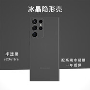 韓能（hanneng）三星s23系列手機(jī)殼磨砂軟殼超薄防摔保護(hù)套半透明男女款不頂膜 s23ultra【磨砂透明軟殼】半透黑
