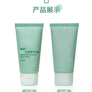 安利雅蜜系列 去角質(zhì)沐浴露 升級款 綠色 50mL