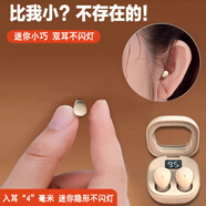 媚音隱形藍(lán)牙耳機(jī)無線迷你小型耳機(jī)睡覺不壓耳久戴不痛微型耳機(jī)小巧超小使用不閃燈上班摸魚神器 膚色