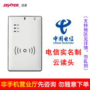 信通（SENTER）ST710E身份證閱讀器S760電信聯(lián)通移動(dòng)廣電手機(jī)實(shí)名制二代證讀卡器識(shí)別儀 電信版（普通配送）