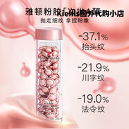 伊麗莎白雅頓第二代粉膠90粒時(shí)空煥活夜間膠囊精華液42ml/瓶補水保濕 溫和呵護 雅頓粉膠90粒 第一代 42ml