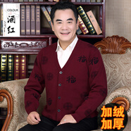 RINGS DIARY中老年人本命年大紅色毛衣男開衫加絨加厚老人過壽福字冬季針織衫 男款福字棗紅(加絨加厚)【單件】 2XL