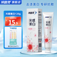 冷酸靈【吳磊推薦】極地白泵式牙膏 美白牙齒去漬清新口氣抗牙本質(zhì)敏感 【溫和不傷牙】光感美白120g