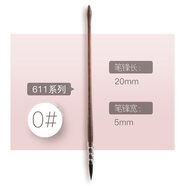 馬蒂尼 水彩畫筆棕胖子松鼠毛拖把筆畫畫水彩筆美術繪畫上色鋪色勾線筆611系列 611-0#