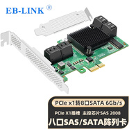 EB-LINK PCIE轉(zhuǎn)SATA八口SAS擴(kuò)展卡8口RAID磁盤(pán)陣列卡HDD SSD固態(tài)硬盤(pán)轉(zhuǎn)接卡可做系統(tǒng)盤(pán)支持RAID0/1