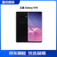 三星（SAMSUNG）Galaxy S10plus s10系列S10+雙卡4G 曲面屏庫存智能手機 S10黑色 6.1寸 曲屏 512GB國版