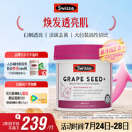 Swisse斯維詩葡萄籽煙酰胺片原花青素維C維E淡化色素提亮肌膚 300片/瓶