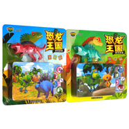 幫幫龍出動(dòng)恐龍?zhí)诫U(xiǎn)隊(duì)·恐龍王國(guó)游戲拼圖：爭(zhēng)霸篇+冒險(xiǎn)篇（套裝共2冊(cè)）
