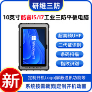 便迅拓酷睿處理器手持工業(yè)平板電腦pad支持工業(yè)指紋|超高頻RFID遠距離掃碼加固三防平板電腦KR512 本款為預售有交期詳詢(xún)客服（不含機器） windows10系統