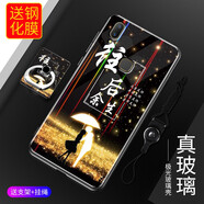 龍清 vivoz3手機殼z3i網(wǎng)紅創(chuàng)意保護套超薄個性防摔全包玻璃殼硬殼 適用于vivoZ3i/Z3 往后余生