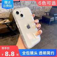 尋幟梵 適用蘋(píng)果13手機殼簡(jiǎn)約透明13pro防摔軟殼iPhone13proMax保護套硅膠全包鏡頭款 【透明】-全包鏡頭保護 蘋(píng)果13