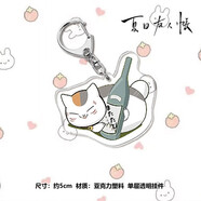 甜蜜城堡（SWEET HOUSE）夏目友人帳掛件鑰匙扣卡通動(dòng)漫雙面圖案亞克力包掛 夏目友人帳19款掛件