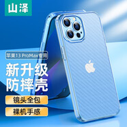 【晶瓷防爆丨不易發(fā)黃】1山澤蘋(píng)果13手機(jī)殼iPhone 13保護(hù)套透明玻璃氣囊硅膠防摔超薄網(wǎng)紅男女款 iPhone13 輕奢磨砂丨不沾指紋 |氣囊防摔