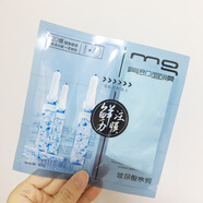 美即（MG）鮮注膜力安瓶面膜貼VC玻尿酸補水 安瓶玻尿酸補水20片