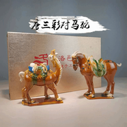 唐三彩馬擺件禮盒洛邑三彩陶瓷對(duì)駝博物館文創(chuàng)河南特產(chǎn)紀(jì)念禮 小號(hào)橙馬+橙駝(禮盒裝) 馬高21長(zhǎng)